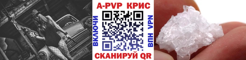 Купить  Избербаш  Альфа ПВП Crystall 