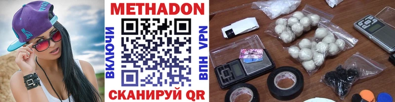 Метадон кристалл  Купить  Избербаш 