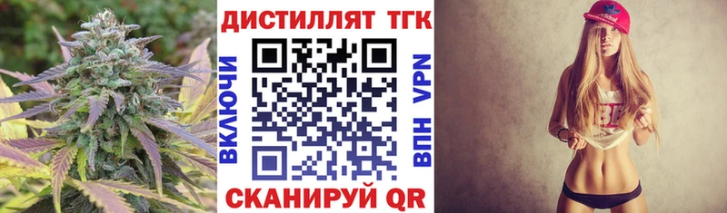 Дистиллят ТГК концентрат  Купить закладки  Избербаш 